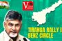 #భారీ తిరంగా ర్యాలీ AP CM Participates In Tiranga Rally In Benz Circle in Vijayawada Courtesy I&PR