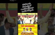 అందరూ క్షేమంగా ఇంటికి వెళ్ళండి మహానాడు ముగింపులో చంద్రబాబు#vizagvision #ytshots #కడప మహానాడు