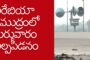 #Live ఏపీలో నేడు పలు జిల్లాలలో అతి భారీ వర్ష సూచన Visakhapatnam Vizagvision