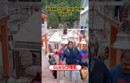 చార్‌ధామ్‌ యాత్రకు బ్రేక్‌..! తిరిగి ఎప్పుడంటే #vizagvision #ytshots #బద్రీనాథ్#కేదార్నాథ్#గంగోత్రి