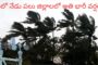 #Live ఏపీలో నేడు పలు జిల్లాలలో అతి భారీ వర్ష సూచన Visakhapatnam Vizagvision