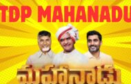#live TDP మహానాడు కడప vizagvision