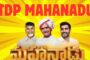 #live TDP మహానాడు కడప vizagvision