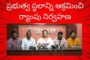 శివ నగర్ గ్రామ ప్రభుత్వ స్థలాన్ని ఆక్రమించి ర్యాంపు నిర్వహణ శివనగర్ గ్రామ సంక్షేమ సంఘం మరిపాలెం