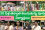 30 ఏళ్ల తర్వాత కలుసుకున్న పూర్వ విద్యార్థులు 93 to 95 Batch Vignana Bharathi College Visakhapatnam