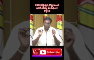 CBN రోడ్డుపైన కొట్టాలంటే జగన్ నిన్ను ఎలా కొట్టాలి #vizagvision #ytshots
