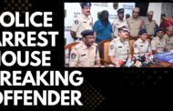 CP Press Meet Police arrest of Housebreaking offender in above 200 causes Visakhapatnam Vizag Vision