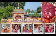Vizagvision:రాయగడ మజ్జిగౌరమ్మ ఆలయం చరిత్ర Rayagada Temple History Majj Gowramma in Orissa