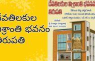 దేవతిలకుల విశ్రాంతి భవనం తిరుపతి Vizagvision contact  92473 10220- 0877 2237900