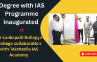 Vizag Vision:‘Degree with IAS’ Programme inaugurated at Dr Lankapalli Bullayya College