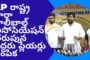 Vizagvision:చట్టబద్ధంగా చెల్లించాల్సిన బకాయిలను చెల్లించాలి సాంఘిక సంక్షేమ గురుకుల విద్యాలయాల సంఘం