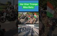Har Ghar Tiranga Bike Rally Beach Road #vizagvision #ytshots