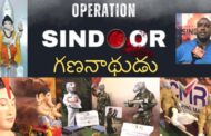 Vizagvision: Operation Sindoor నమూనాలో  గణనాథుడు Yuva Sena Foundation in Visakhapatnam
