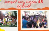 Vizagvision:విశాఖలో అన్న విస్తరణ 45 వెరైటీలతో  కొబ్బరి తోట క్రేజీ బాయ్స్ in Visakhapatnam