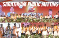 Vizagvision:BJP Sarathyam Public Meeting in Visakhapatnam