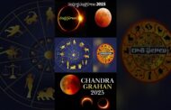 Chandra Grahanam 2025 చంద్రగ్రహణ విశేషాలు #vizagvision #ytshots #చంద్రగ్రహణ విశేషాలు