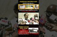 Pawan Kalyan Steel Plant గురించి మాట్లాడకుండా.... రుషికొండ పై పెచ్చులు ఊడిపోయి అంటాడు #vizagvision
