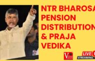 #LIVE NTR Bharosa Pension Distribution & Praja Vedika Program CM Chandrababu Gajapathinagaram