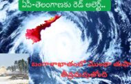 #Live బంగాళాఖాతంలో మొంథా తుఫాన్ తీవ్రమవుతోంది APకి రెడ్ అలెర్ట్ Cyclone Montha Vizagvision