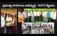 ప్రభుత్వ పాఠశాలల అభివృద్ధి - NATS ధ్యేయం in Visakhapatnam Vizag Vision