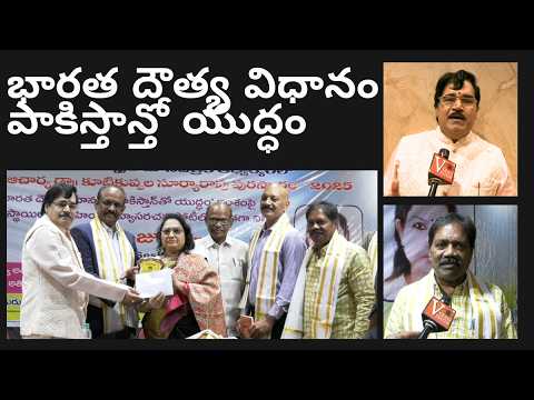 భారత దౌత్య విధానం - పాకిస్తాన్తో యుద్ధం' అంశంపై విజేత జస్టిస్ కె.మంజుశ్రీ Visakhapatnam Vizag Vision