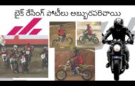 Bike Racing Competition at Indira Priyadarshini Stadium in Visakhapatnam Vizag Vision