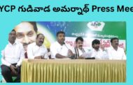 YCP గుడివాడ అమర్నాథ్ Press Meet in Visakhapatnam Vizag Vision