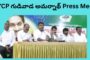 YCP గుడివాడ అమర్నాథ్ Press Meet in Visakhapatnam Vizag Vision