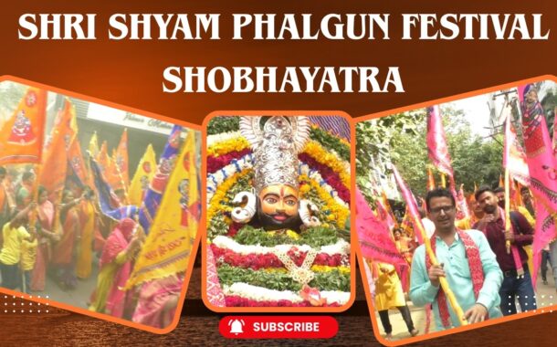 Shri Shyam Phalgun Festival Shobhayatra श्री श्याम फाल्गुन महोत्सव in Visakhapatnam Vizag Vision