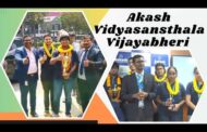 Akash Vidyasansthala Vijayabheri 