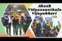 Akash Vidyasansthala Vijayabheri 
