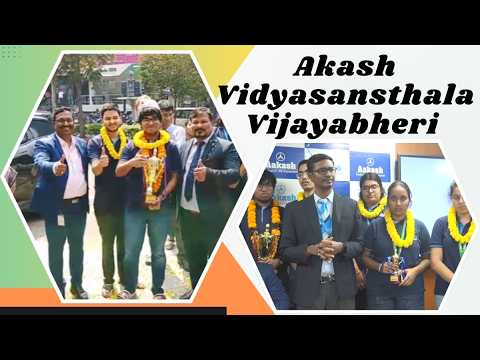 Akash Vidyasansthala Vijayabheri 