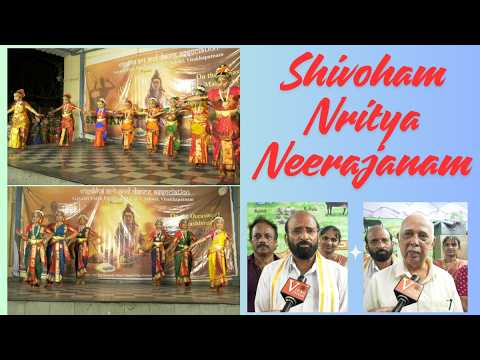 Shivoham Nritya Neerajanam Kuchipudi Dance in Visakhapatnam Vizag Vision