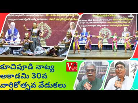 కూచిపూడి నాట్య అకాడమి 30వ వార్షికోత్సవ వేడుకలు in Visakhapatnam Vizag Vision