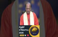 Vrishabha Rasi Phalalu వృషభ రాశి ఫలాలు 2026 #Vizagvision #ytshots