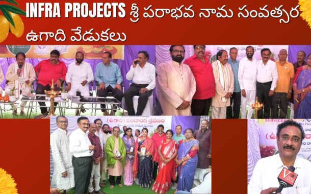 INFRA PROJECTS శ్రీ పరాభవ నామ సంవత్సర ఉగాది వేడుకలు in Visakhapatnam Vizag Vision