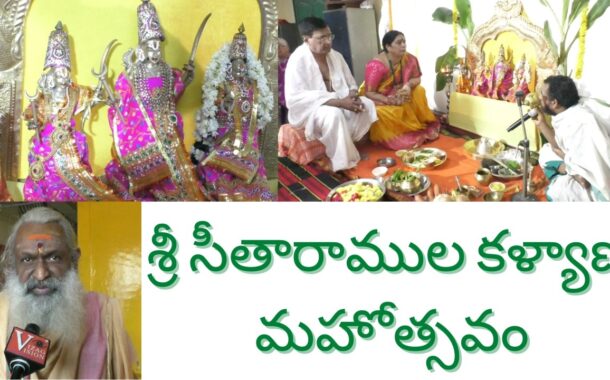 శ్రీ సీతారాముల కళ్యాణ మహోత్సవం సుందర అభయ ఆంజనేయస్వామి ఆలయం in Visakhapatnam Vizag Vision