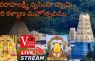 # Live శ్రీ వరాహలక్ష్మీ నృసింహ స్వామి వారి కళ్యాణ మహోత్సవము సింహాచలం Vizagvision