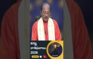 Kanya Rasi Phalalu కన్య రాశి ఫలాలు 2026 #Vizagvision #ytshots
