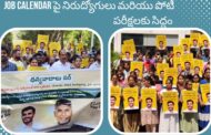 Job Calendar పై నిరుద్యోగులు మరియు పోటీ పరీక్షలకు సిద్ధం అభినందన ర్యాలీ in Visakhapatnam VizagVision