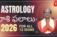 Ugadi Rasi Phalalu 2026 to 2027 శ్రీ పరాభవ నామ సంవత్సర రాశి ఫలాలు.కాకుళవరపు రామచంద్రరావు Vizagvision