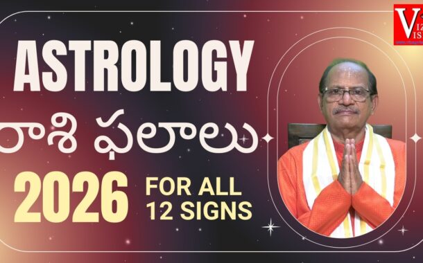 Ugadi Rasi Phalalu 2026 to 2027 శ్రీ పరాభవ నామ సంవత్సర రాశి ఫలాలు.కాకుళవరపు రామచంద్రరావు Vizagvision