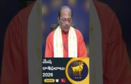 Mesha Rasi Phalalu మేష రాశి ఫలాలు 2026 #Vizagvision #ytshots