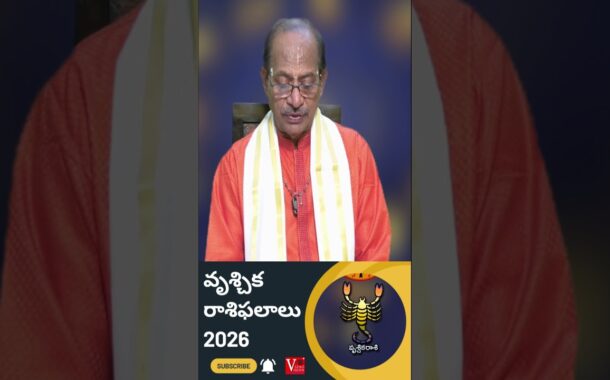Ruchika Rasi Phalalu వృశ్చిక రాశి ఫలాలు 2026 #Vizagvision #ytshots