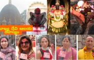 కామాఖ్య దేవి ఆలయ రహస్యం  Kamakhya Devi Temple Secret in Assam Vizag Vision