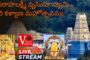 # Live శ్రీ వరాహలక్ష్మీ నృసింహ స్వామి వారి కళ్యాణ మహోత్సవము సింహాచలం Vizagvision