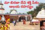 Maa Biraja Devi Shakti Peetham మా బిరజా దేవి శక్తి పీఠం ఆలయ రహస్యం in Jajpur Odisha Vizag Vision