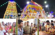 “అప్పన్న ఉంగరం పోయింది”భక్తుల్లో ఉత్కంఠ రేపిన వినోదోత్సవం  సింహాచలం in Visakhapatnam Vizag Vision
