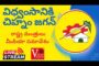 #Live విధ్వంసానికి చిహ్నం జగన్ రాష్ట్ర మంత్రులు మీడియా సమావేశం Vizag Vision