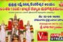 #Live శ్రీశ్రీశ్రీ లక్ష్మీ ప్రసన్న వేంకటేశ్వర ఆలయం వింశతి 20వ వార్షిక కళ్యాణ మహోత్సవములు Vizagvision